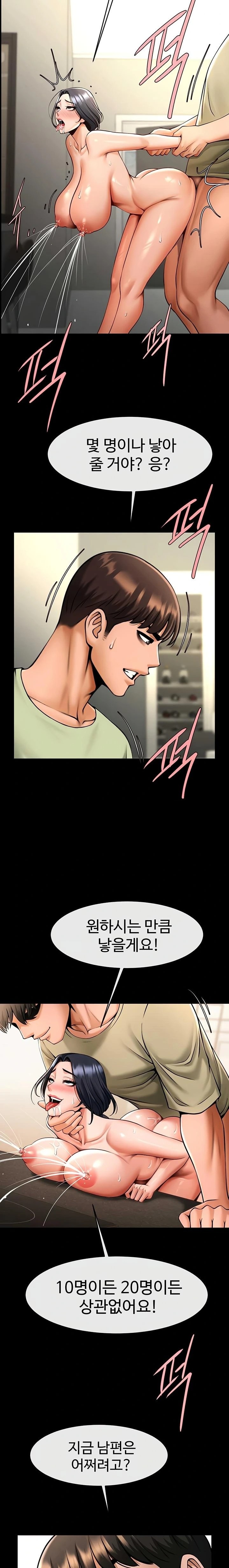 The Cheat Code Hitter Fucks Them All Raw - Chapter 96 Page 13