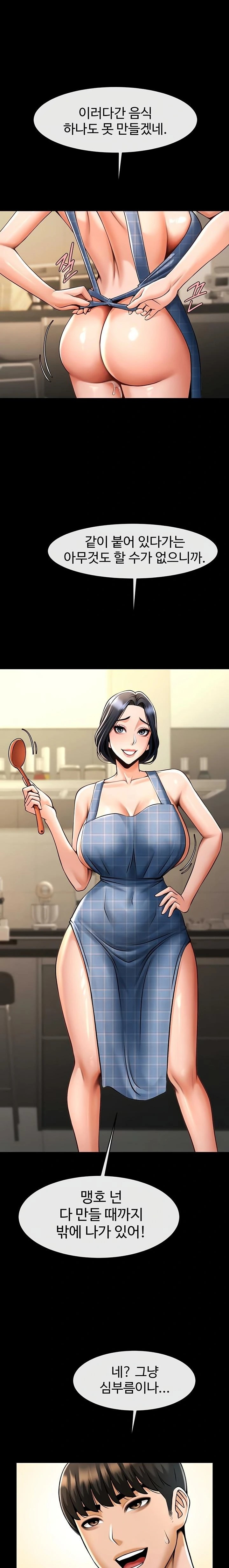 The Cheat Code Hitter Fucks Them All Raw - Chapter 96 Page 17