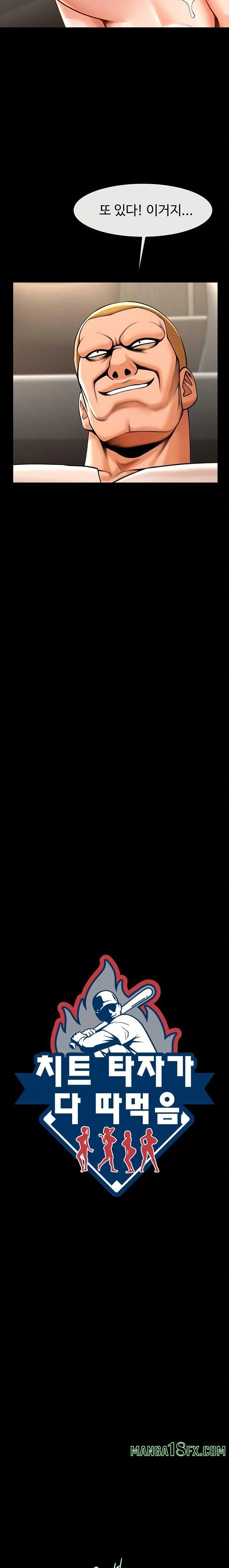 The Cheat Code Hitter Fucks Them All Raw - Chapter 96 Page 2