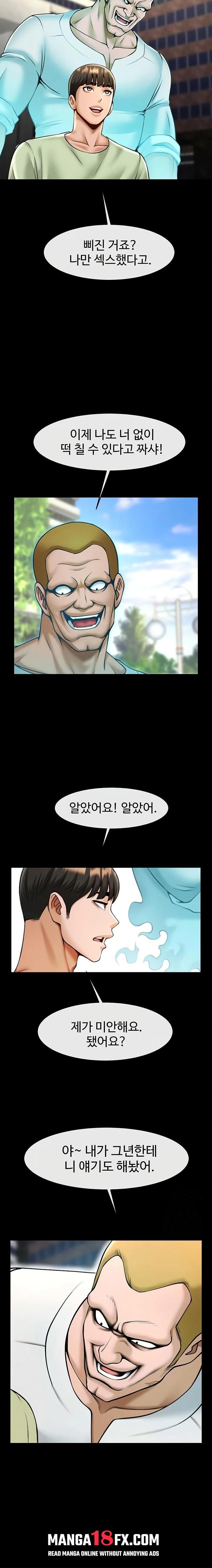 The Cheat Code Hitter Fucks Them All Raw - Chapter 96 Page 21