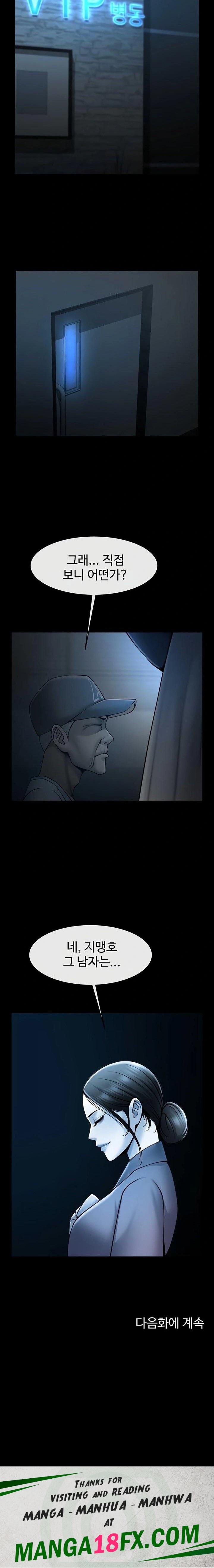 The Cheat Code Hitter Fucks Them All Raw - Chapter 96 Page 23