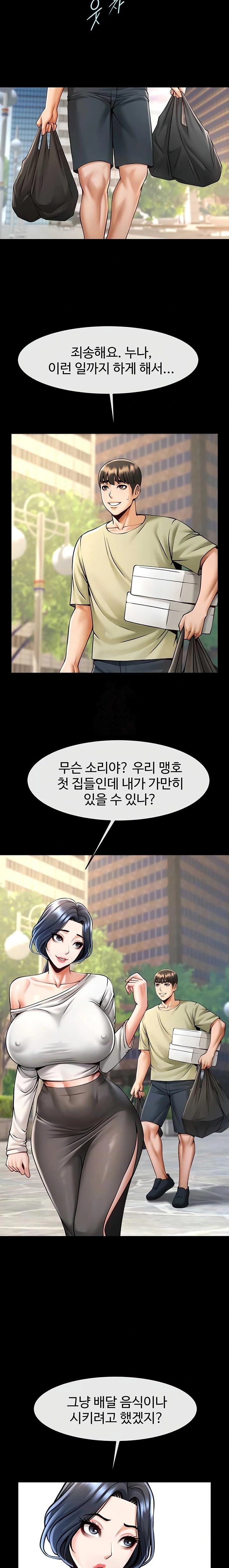 The Cheat Code Hitter Fucks Them All Raw - Chapter 96 Page 3