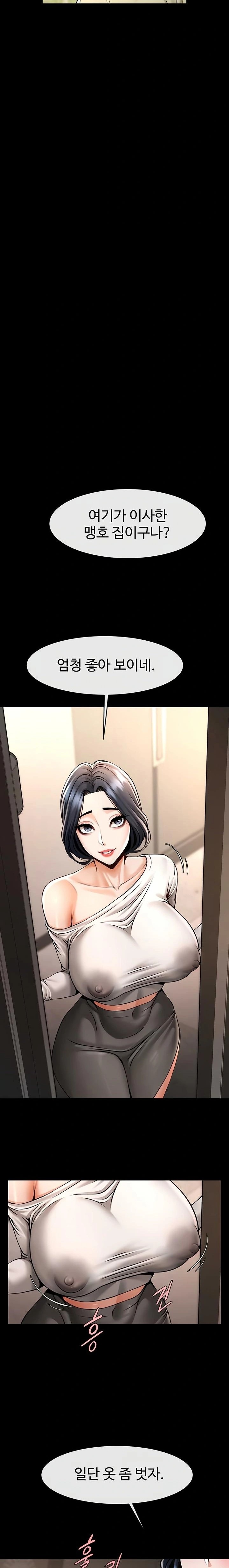 The Cheat Code Hitter Fucks Them All Raw - Chapter 96 Page 5