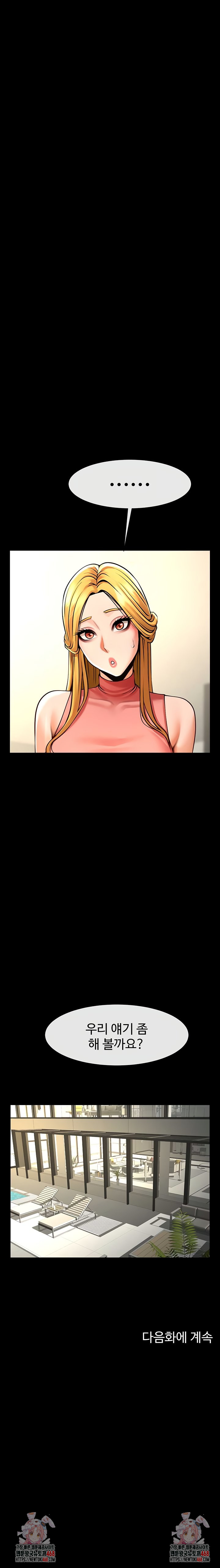 The Cheat Code Hitter Fucks Them All Raw - Chapter 97 Page 8