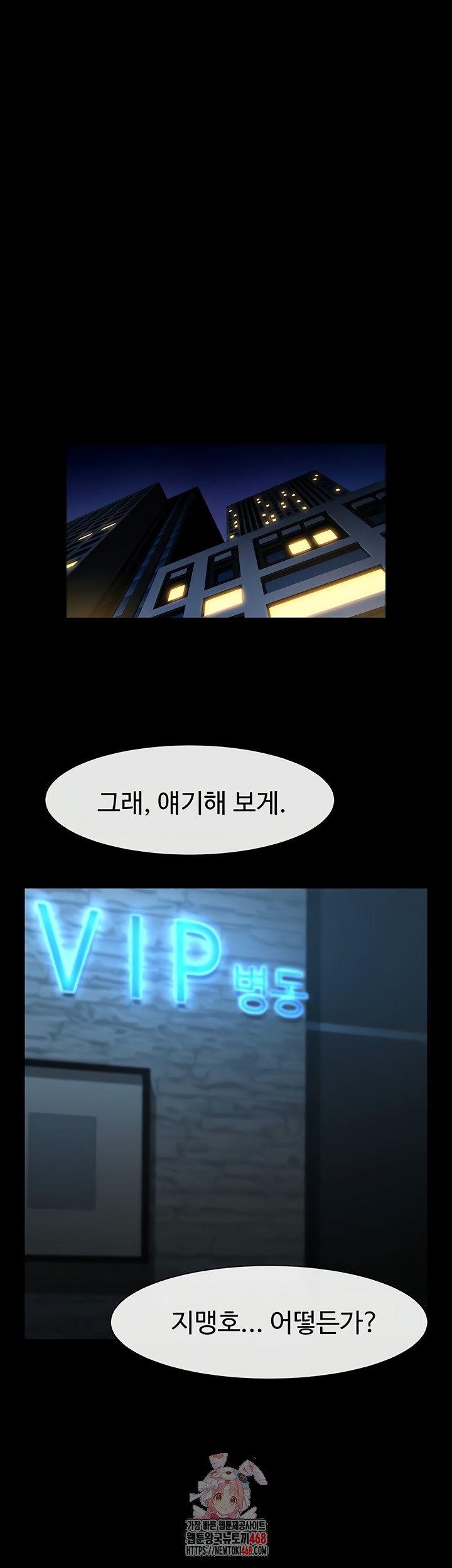 The Cheat Code Hitter Fucks Them All Raw - Chapter 98 Page 1