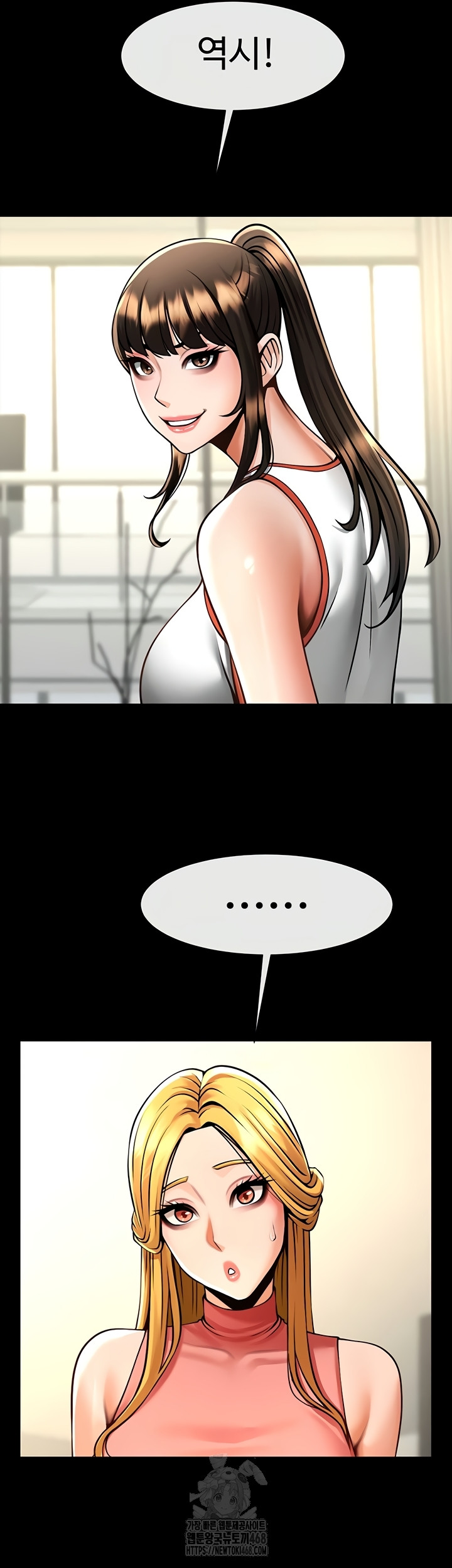 The Cheat Code Hitter Fucks Them All Raw - Chapter 98 Page 14