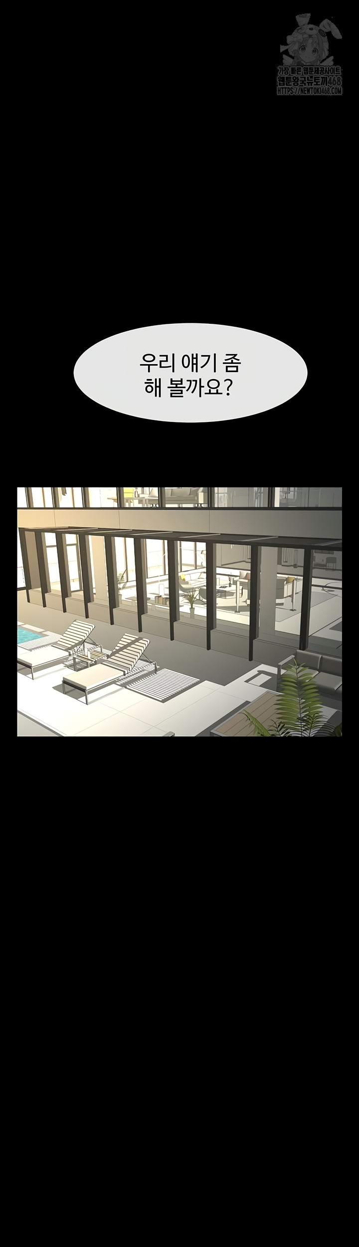 The Cheat Code Hitter Fucks Them All Raw - Chapter 98 Page 15