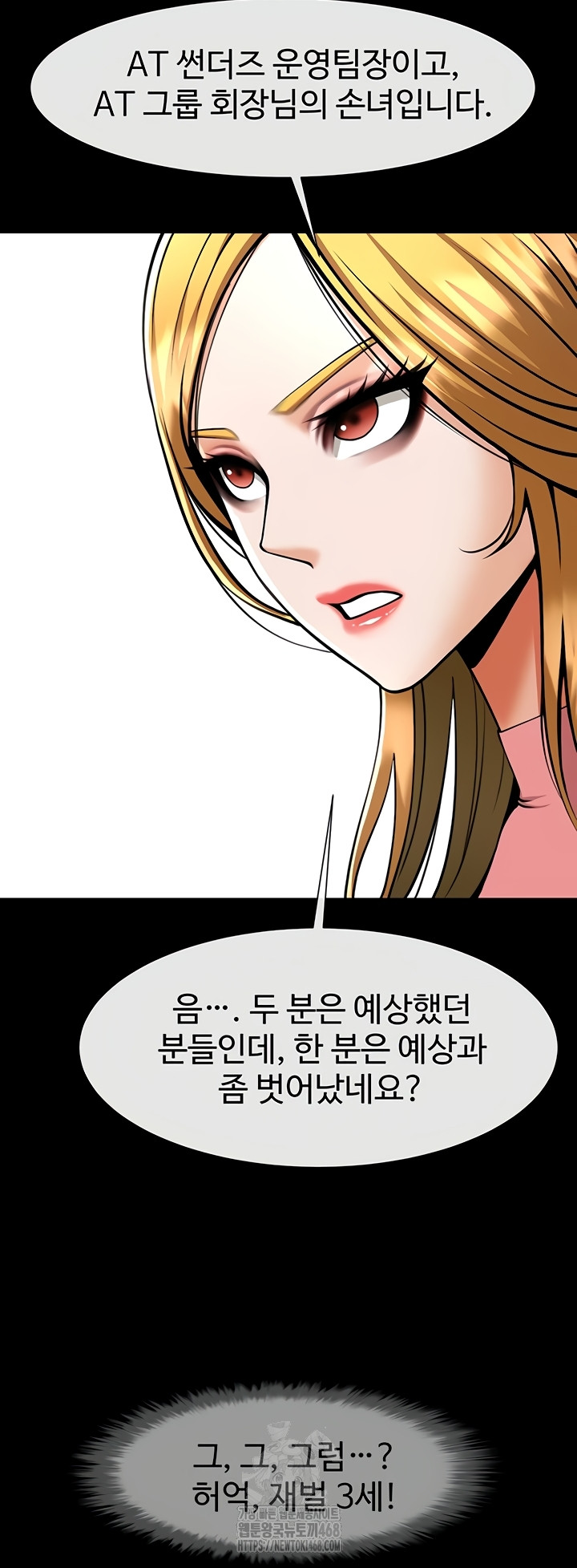 The Cheat Code Hitter Fucks Them All Raw - Chapter 98 Page 20