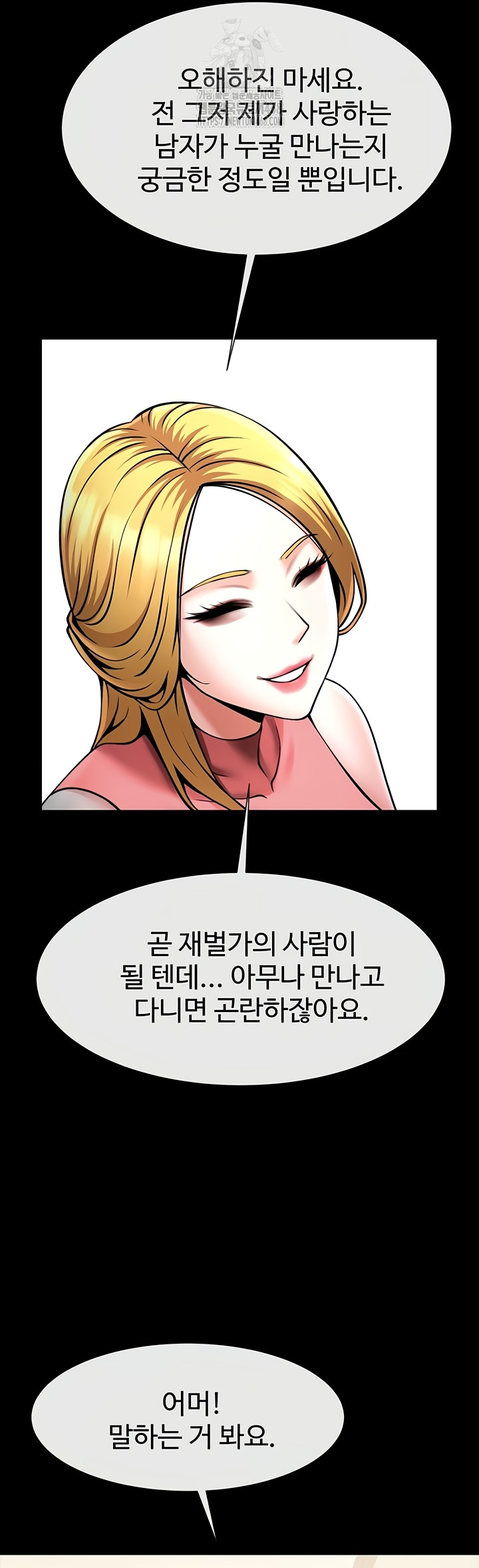 The Cheat Code Hitter Fucks Them All Raw - Chapter 98 Page 22