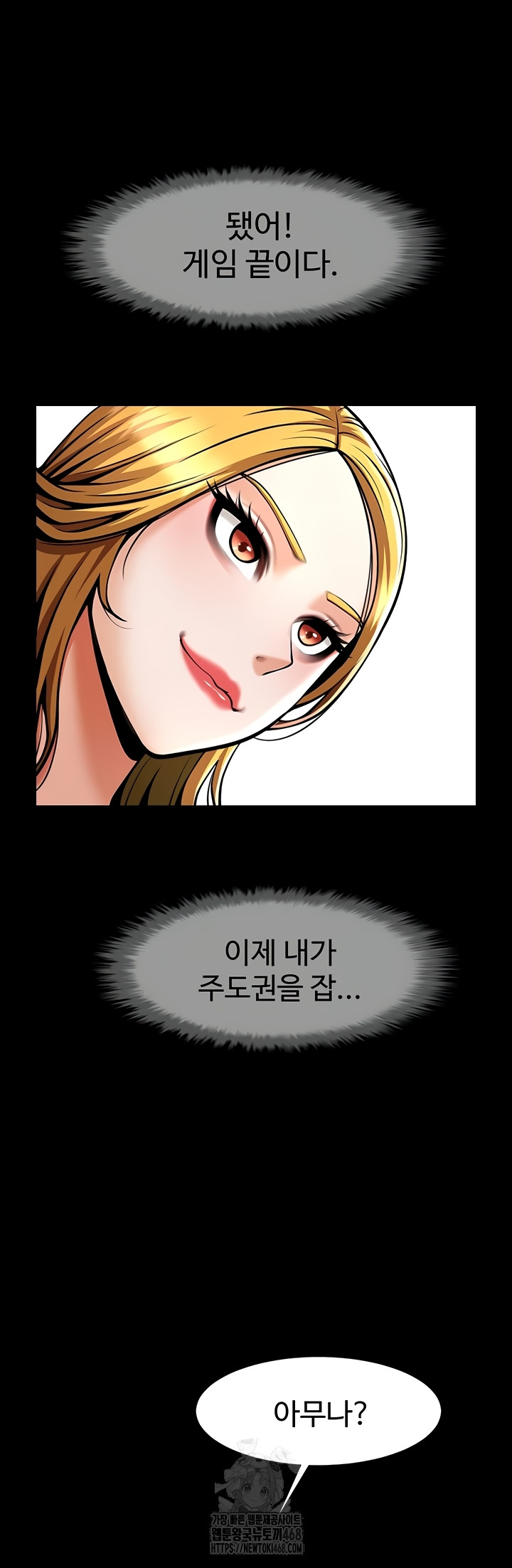 The Cheat Code Hitter Fucks Them All Raw - Chapter 98 Page 24