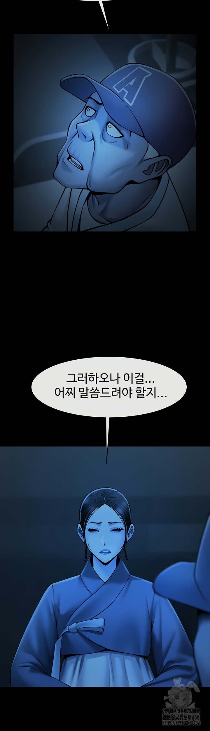 The Cheat Code Hitter Fucks Them All Raw - Chapter 98 Page 4