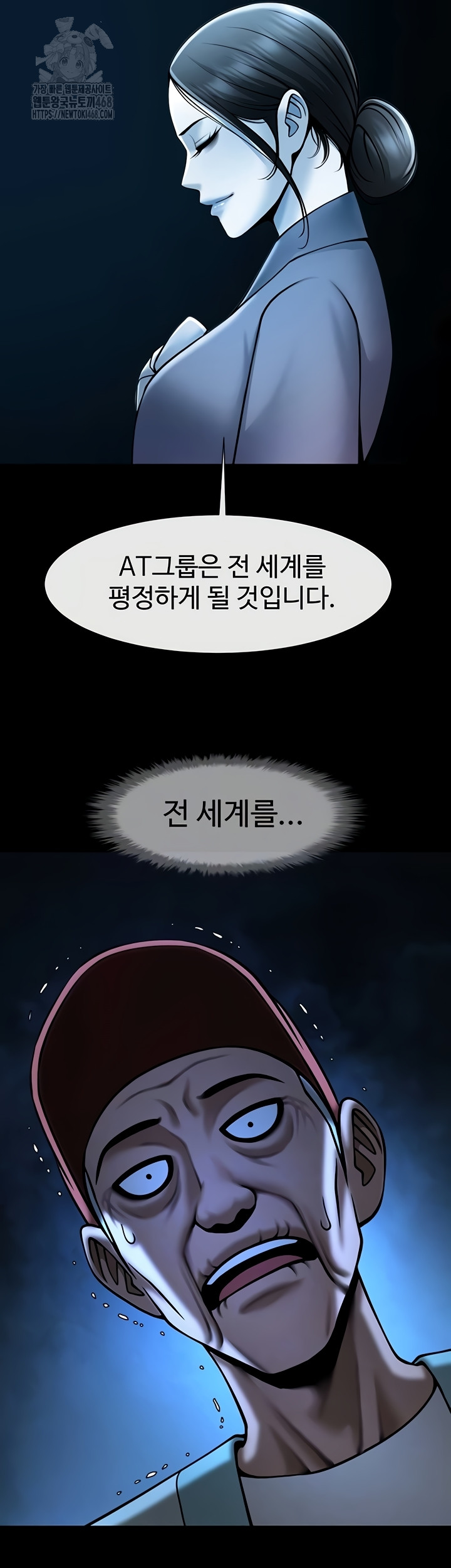 The Cheat Code Hitter Fucks Them All Raw - Chapter 98 Page 7