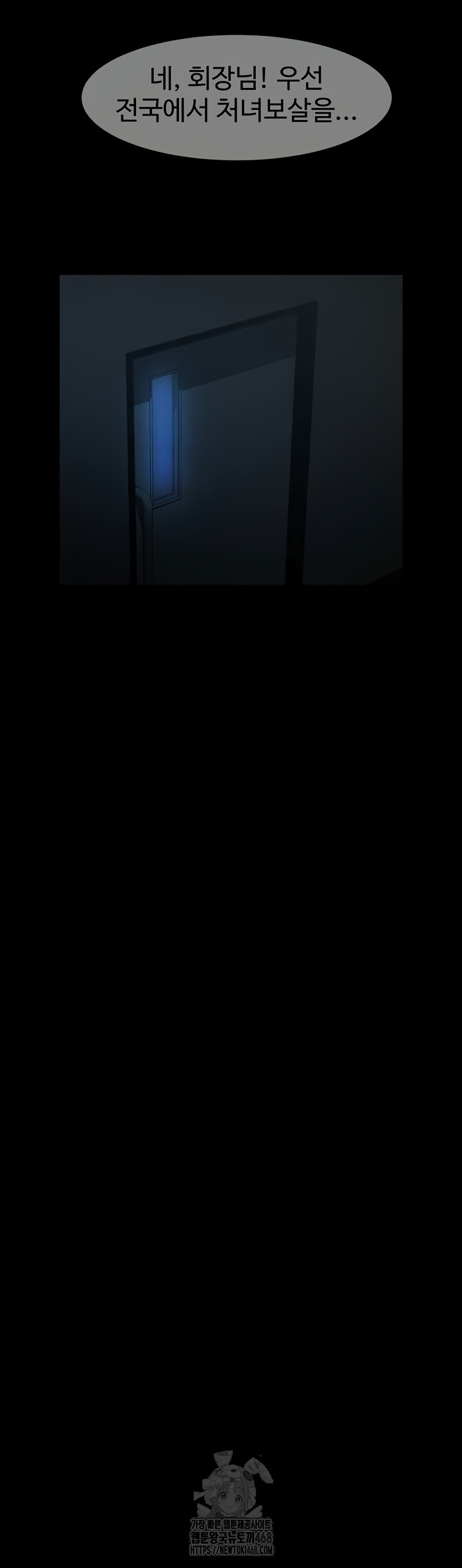 The Cheat Code Hitter Fucks Them All Raw - Chapter 98 Page 9