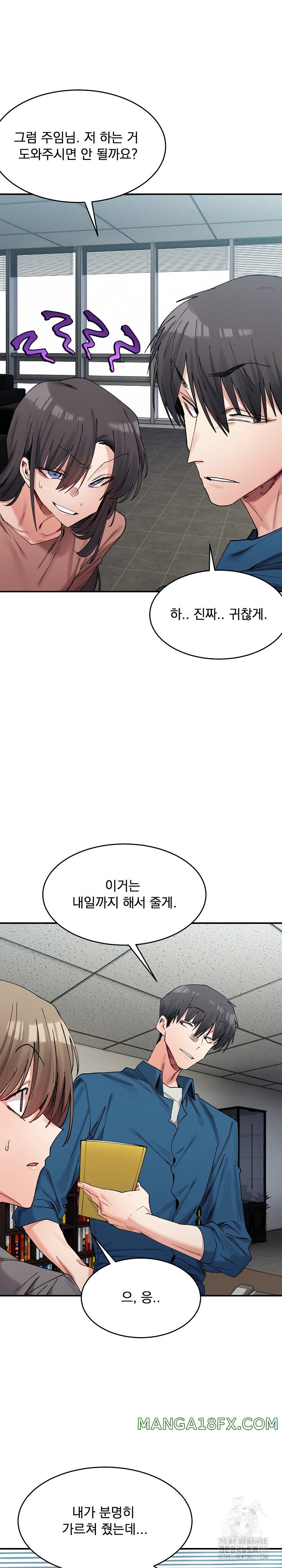 A Delicate Relationship Raw - Chapter 19 Page 6