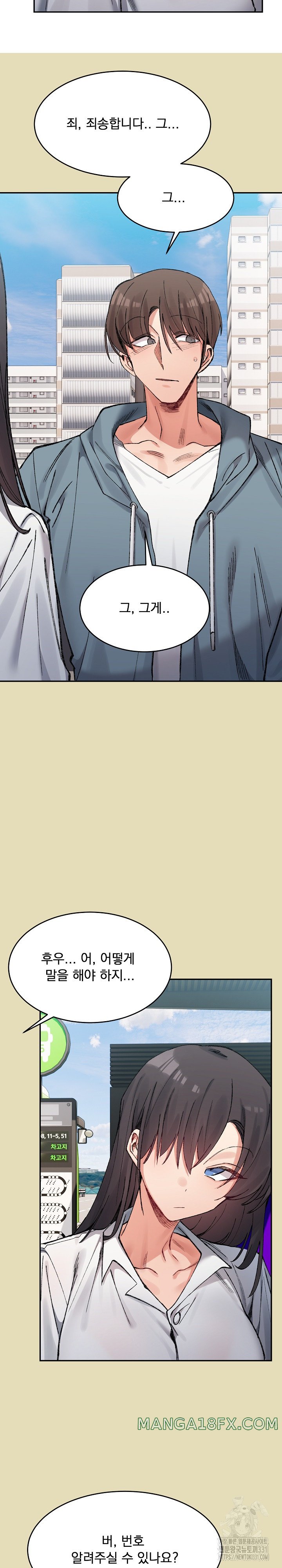 A Delicate Relationship Raw - Chapter 32 Page 11