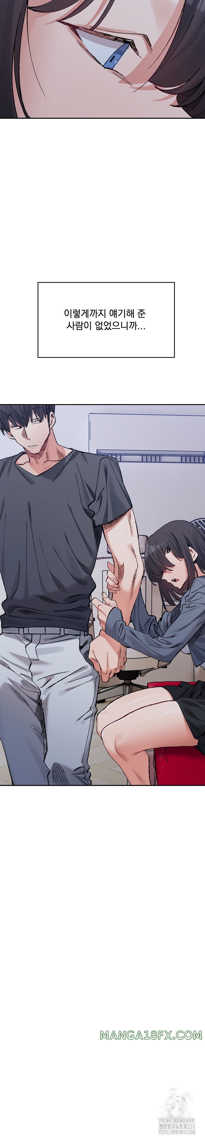 A Delicate Relationship Raw - Chapter 32 Page 29