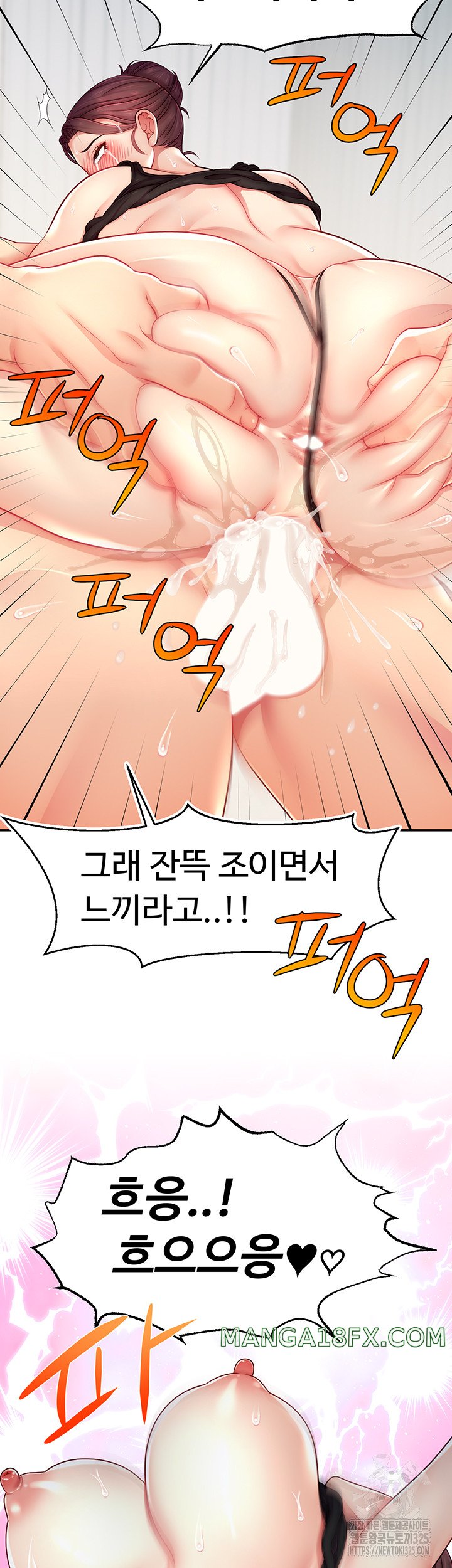 Making Friends With Streamers by Hacking! Raw - Chapter 13 Page 49