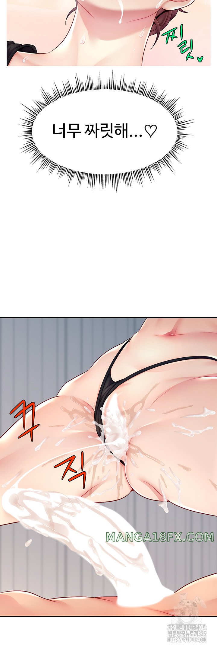 Making Friends With Streamers by Hacking! Raw - Chapter 13 Page 51