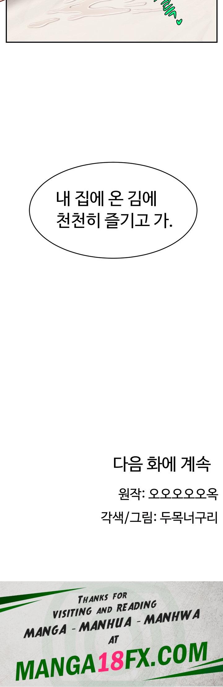 Making Friends With Streamers by Hacking! Raw - Chapter 13 Page 55