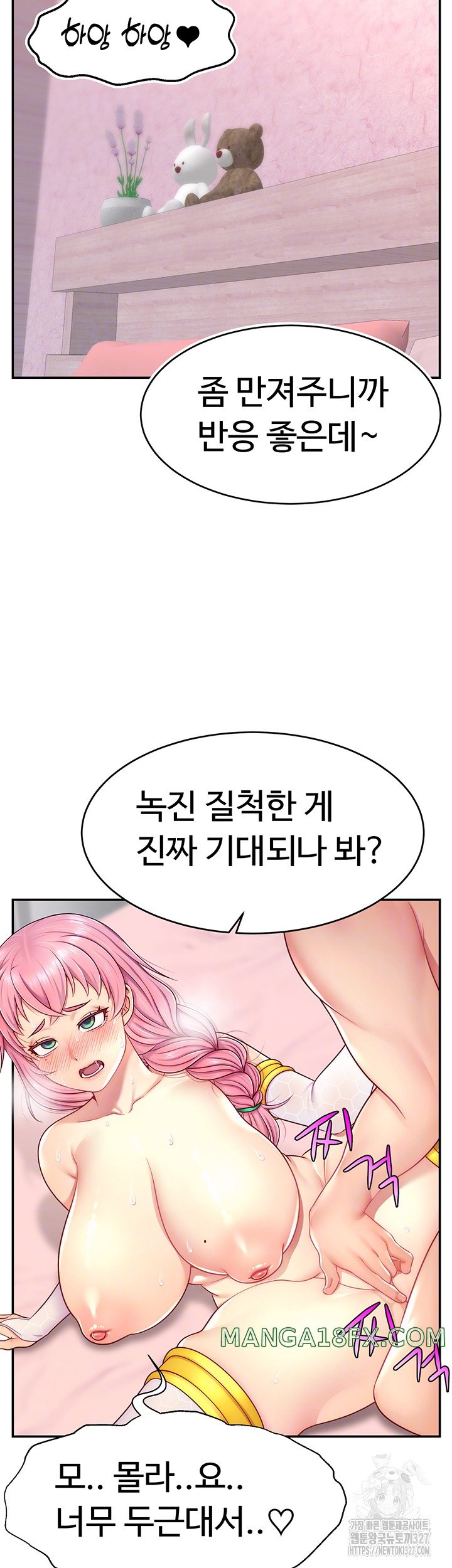 Making Friends With Streamers by Hacking! Raw - Chapter 15 Page 14