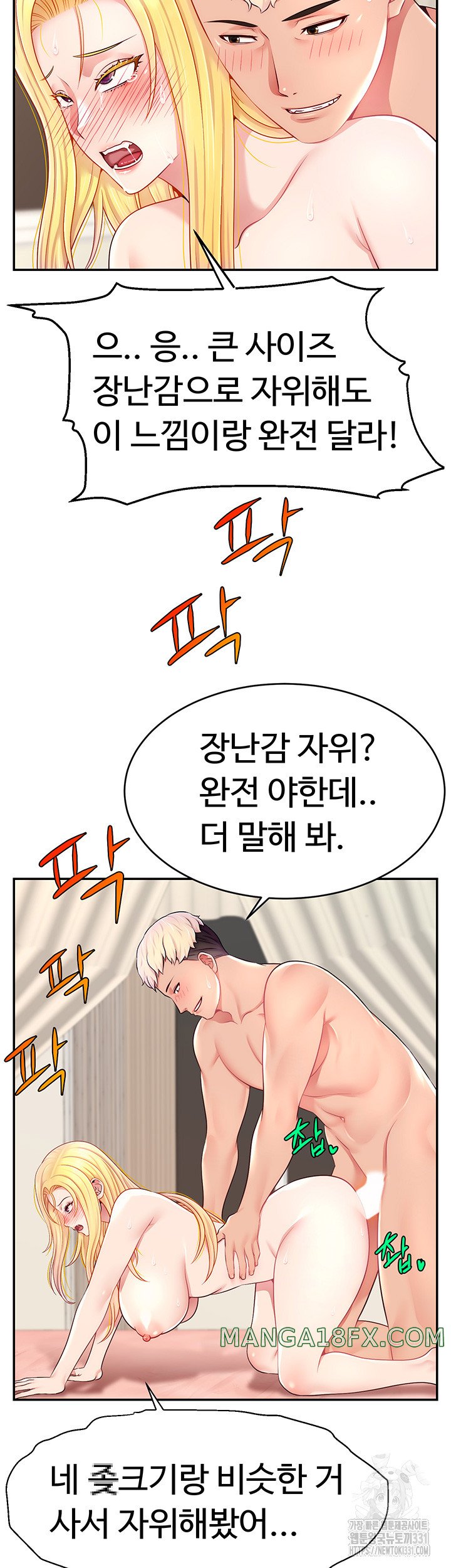 Making Friends With Streamers by Hacking! Raw - Chapter 18 Page 10