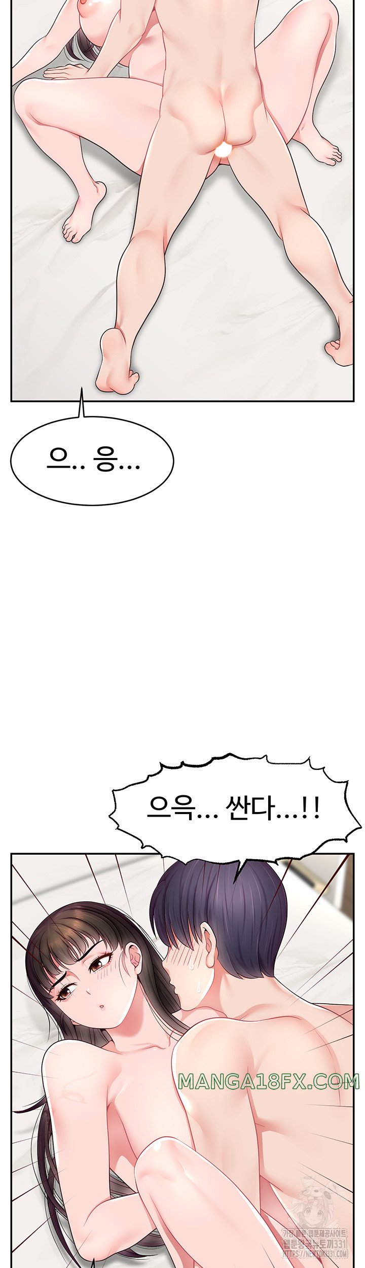 Making Friends With Streamers by Hacking! Raw - Chapter 18 Page 38