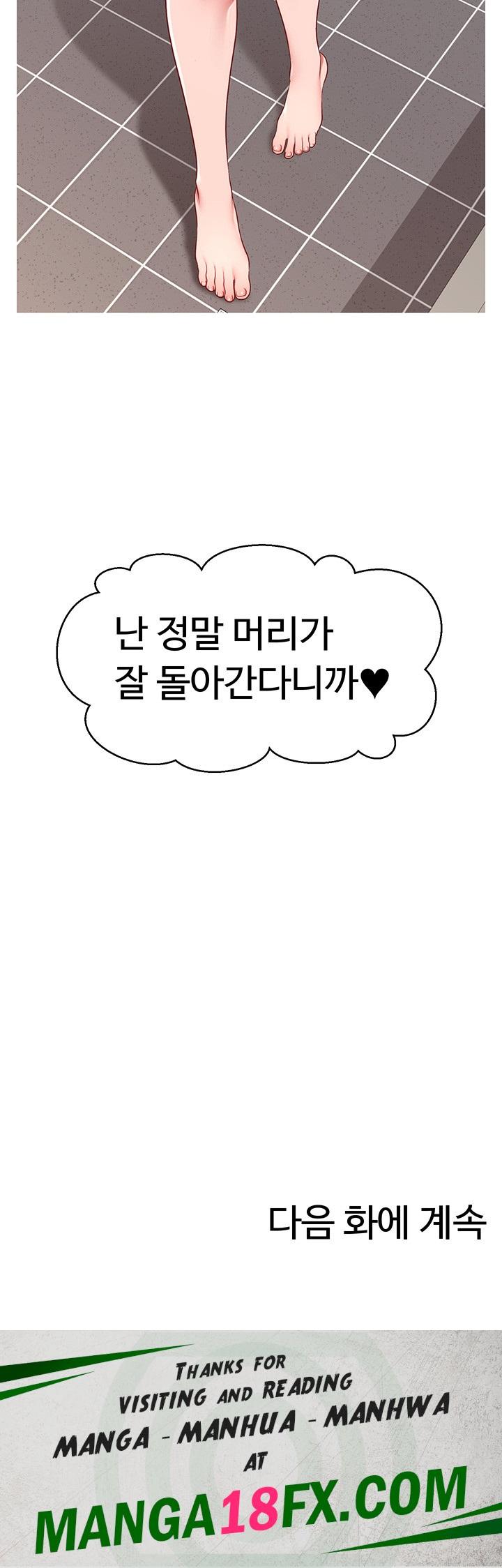 Making Friends With Streamers by Hacking! Raw - Chapter 18 Page 48