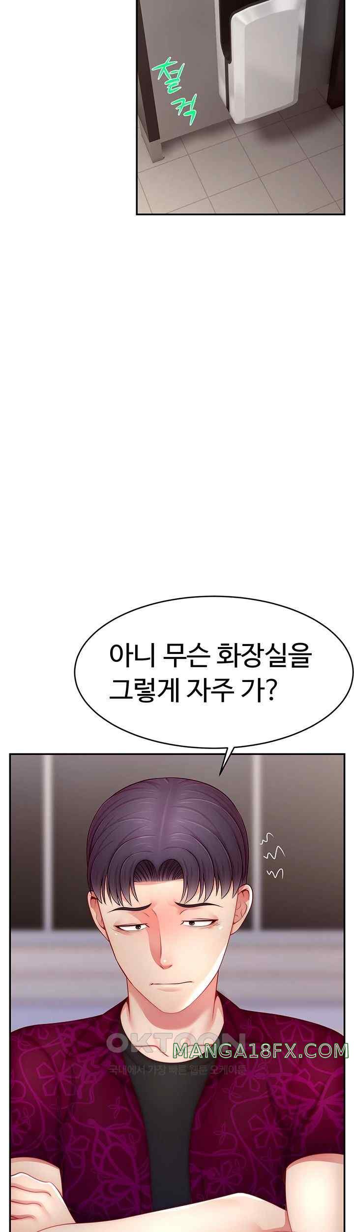 Making Friends With Streamers by Hacking! Raw - Chapter 24 Page 16