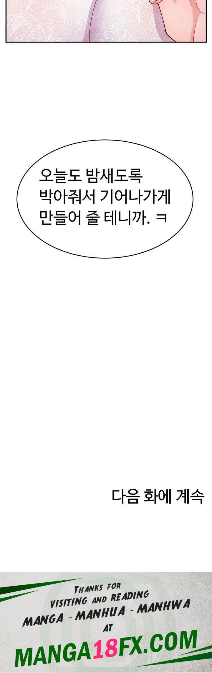 Making Friends With Streamers by Hacking! Raw - Chapter 24 Page 49