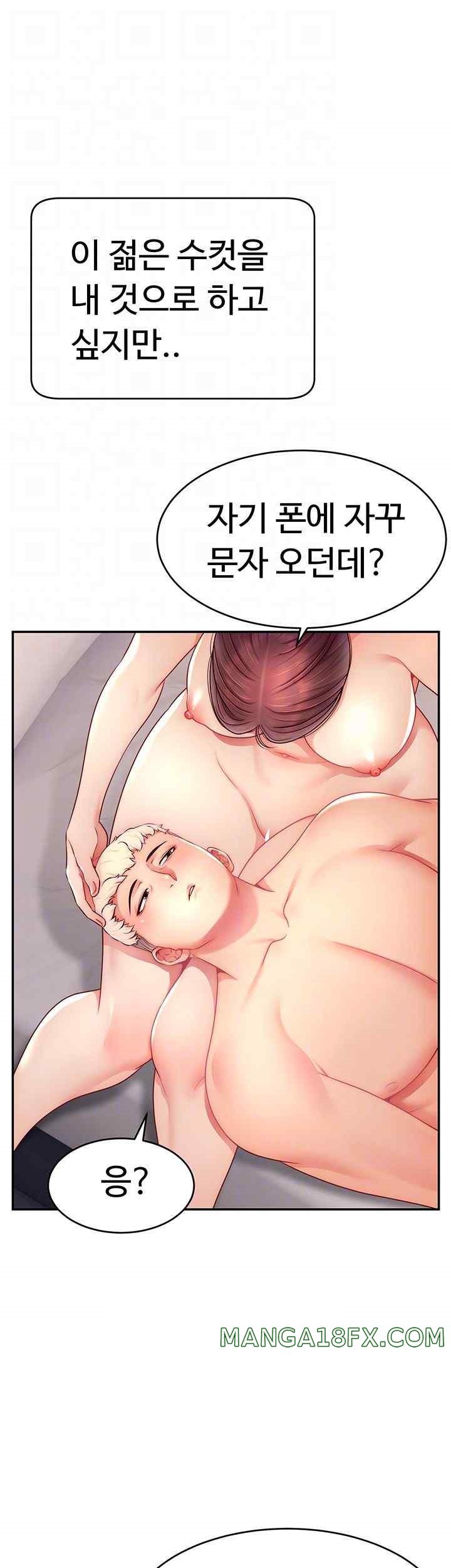 Making Friends With Streamers by Hacking! Raw - Chapter 24 Page 8