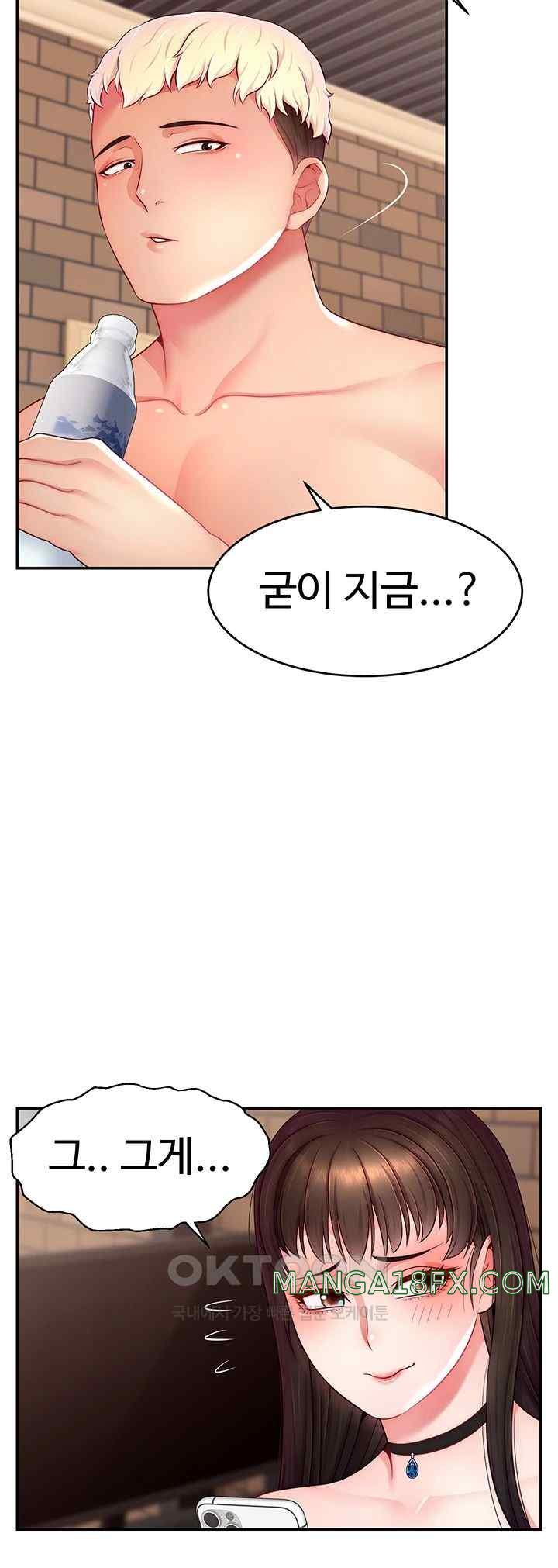 Making Friends With Streamers by Hacking! Raw - Chapter 25 Page 42