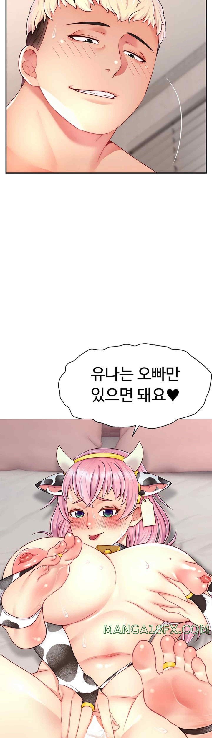 Making Friends With Streamers by Hacking! Raw - Chapter 26 Page 49