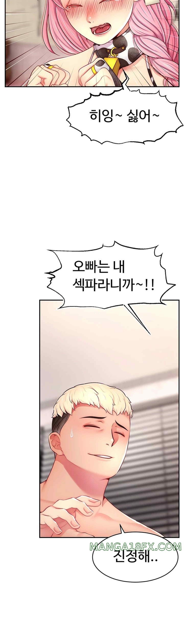 Making Friends With Streamers by Hacking! Raw - Chapter 27 Page 44