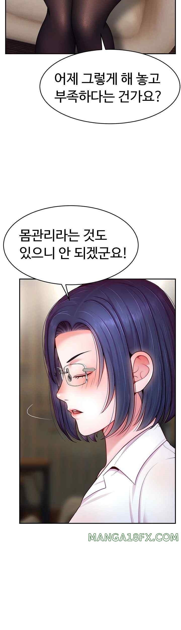 Making Friends With Streamers by Hacking! Raw - Chapter 28 Page 3