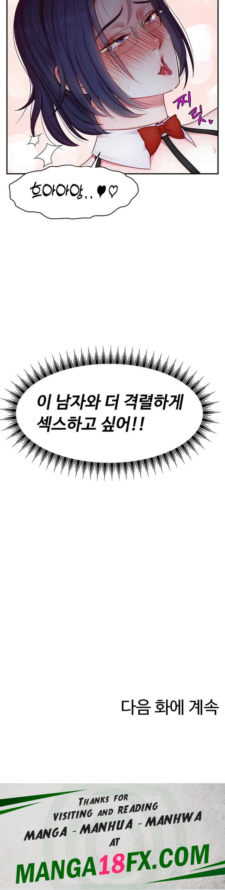 Making Friends With Streamers by Hacking! Raw - Chapter 28 Page 48