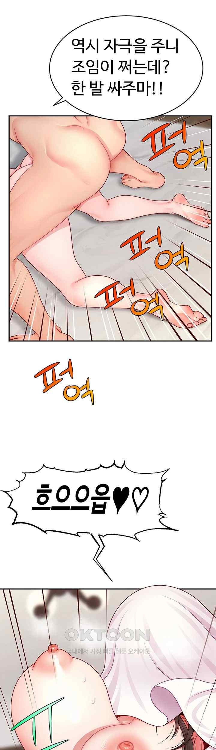 Making Friends With Streamers by Hacking! Raw - Chapter 30 Page 46