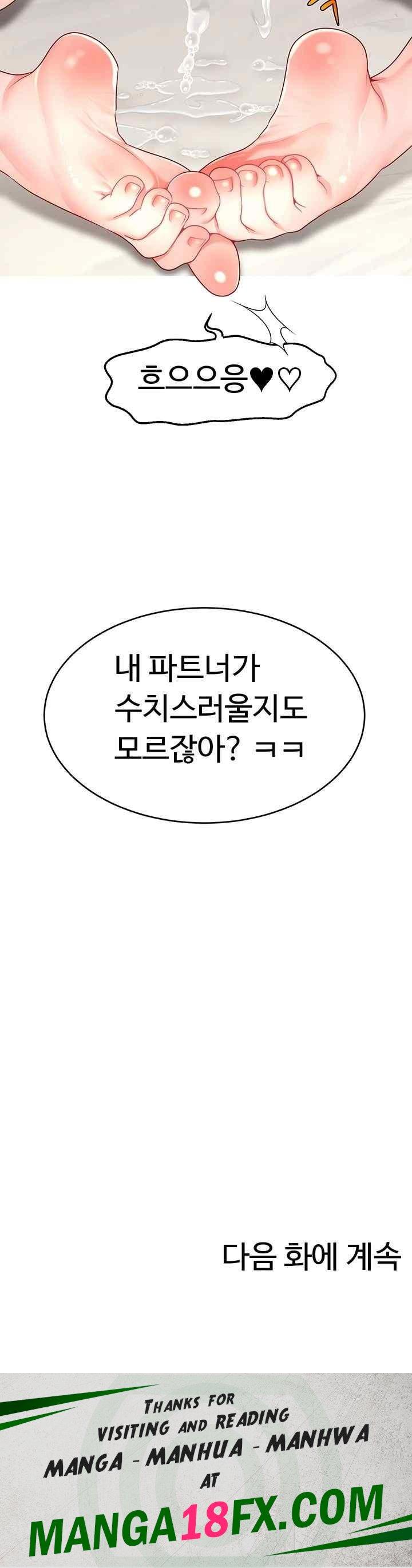 Making Friends With Streamers by Hacking! Raw - Chapter 30 Page 49