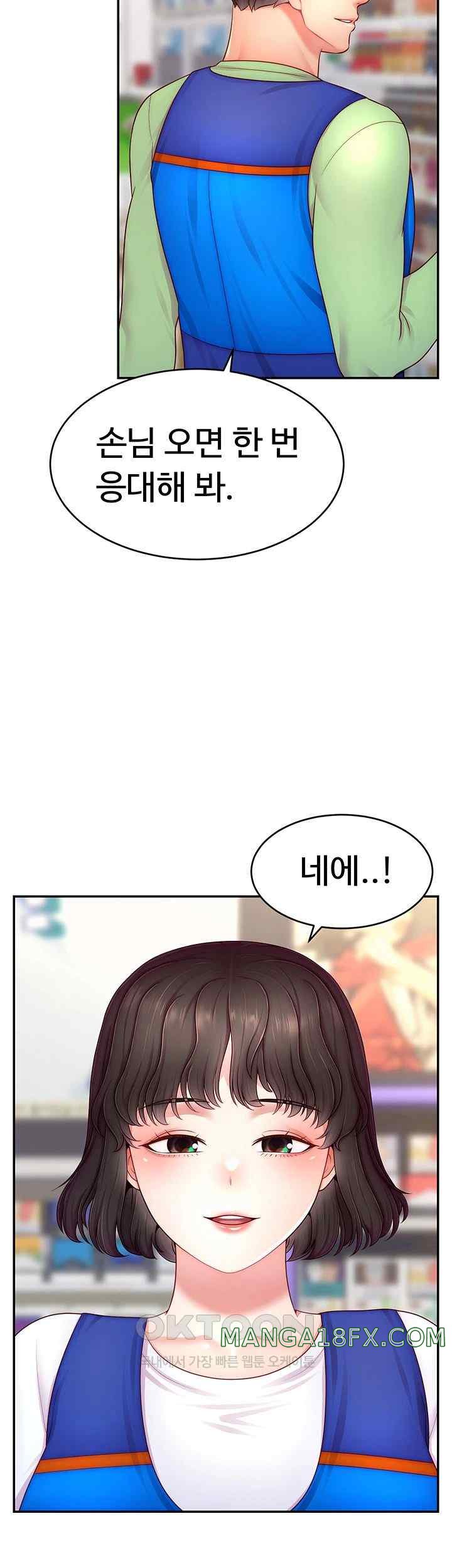 Making Friends With Streamers by Hacking! Raw - Chapter 31 Page 33