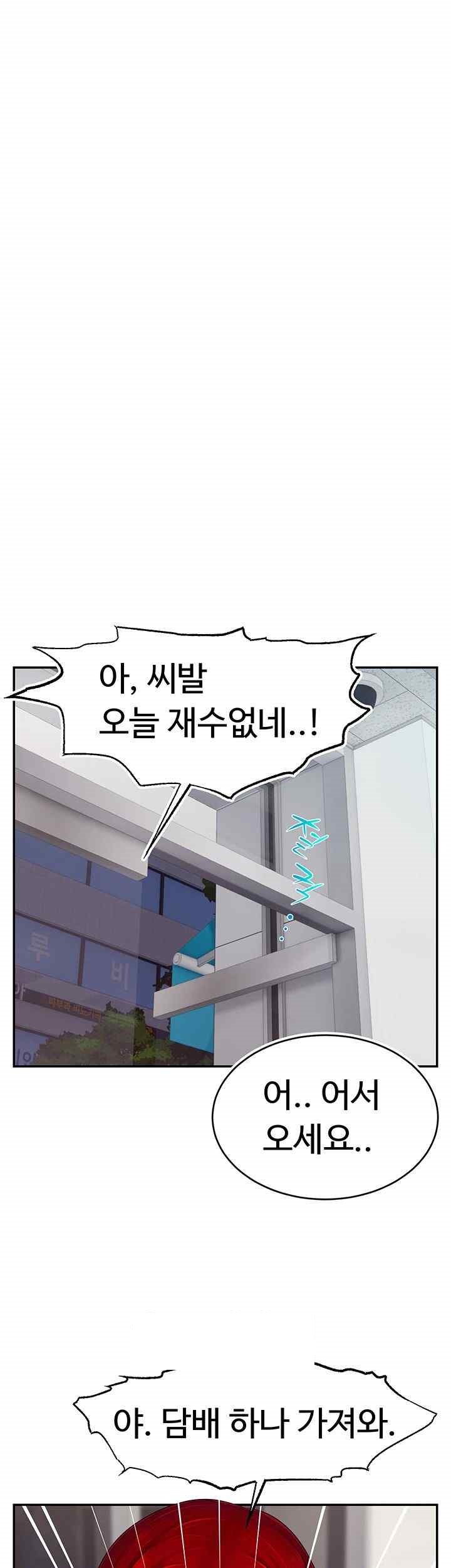 Making Friends With Streamers by Hacking! Raw - Chapter 31 Page 34