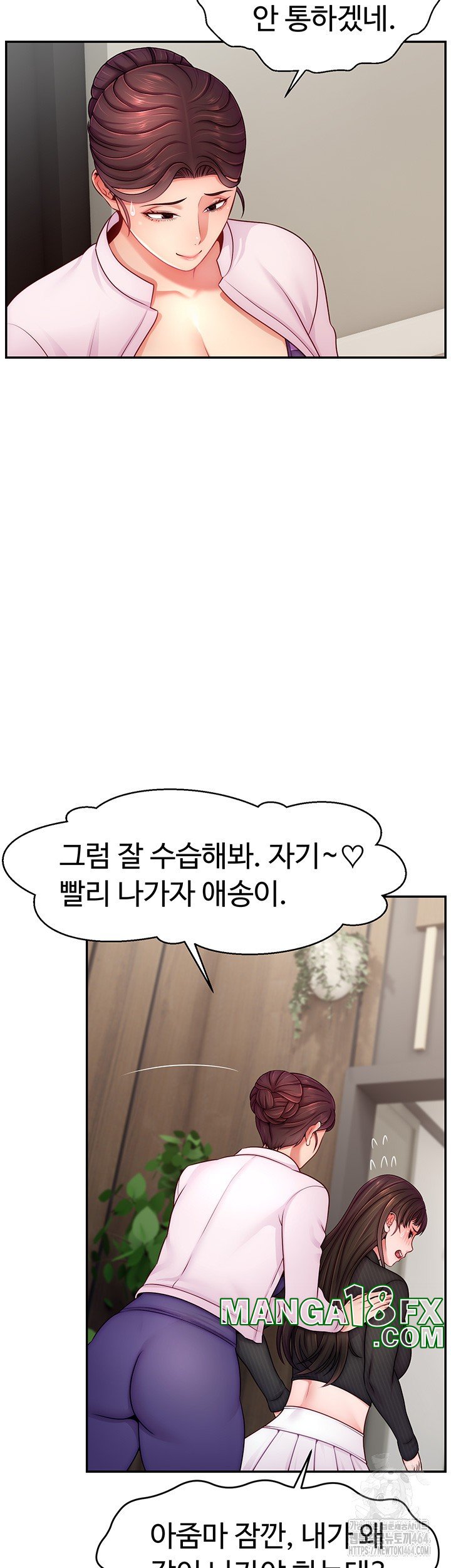 Making Friends With Streamers by Hacking! Raw - Chapter 49 Page 26