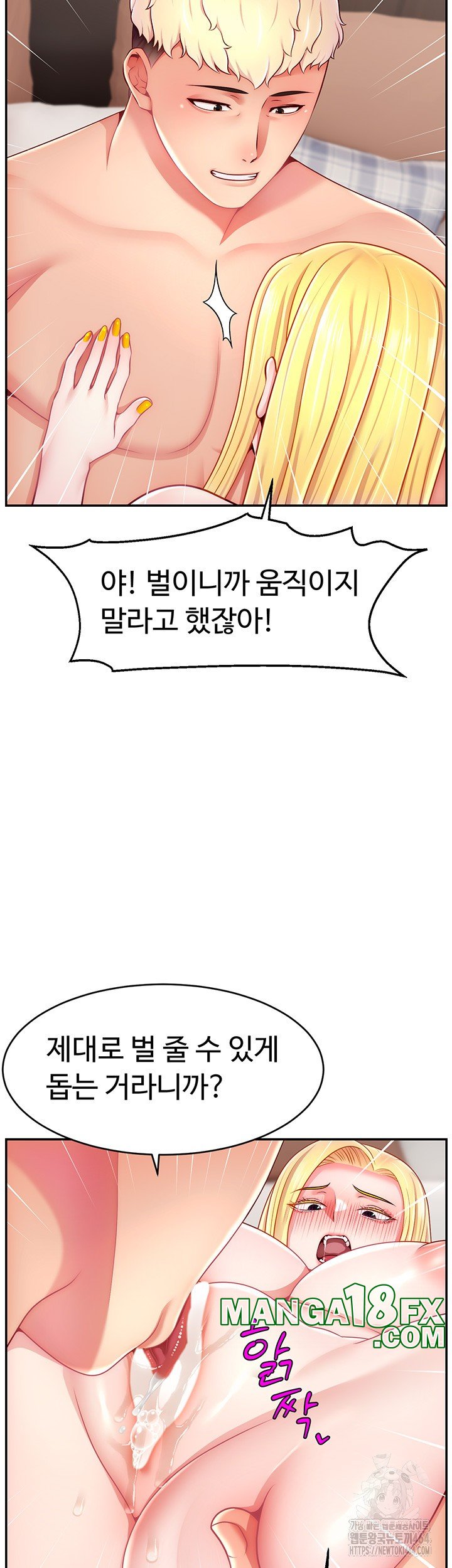 Making Friends With Streamers by Hacking! Raw - Chapter 49 Page 39