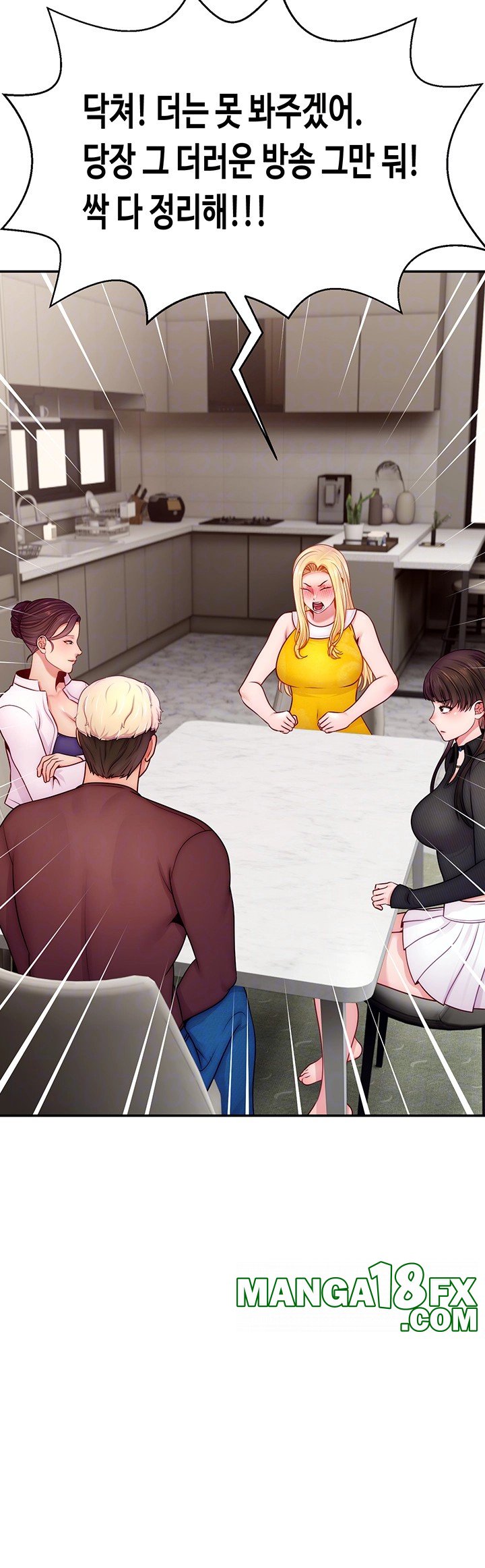 Making Friends With Streamers by Hacking! Raw - Chapter 49 Page 4