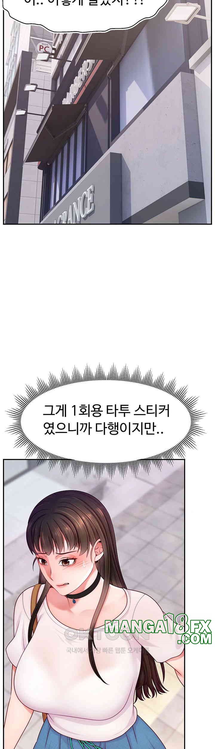 Making Friends With Streamers by Hacking! Raw - Chapter 50 Page 23