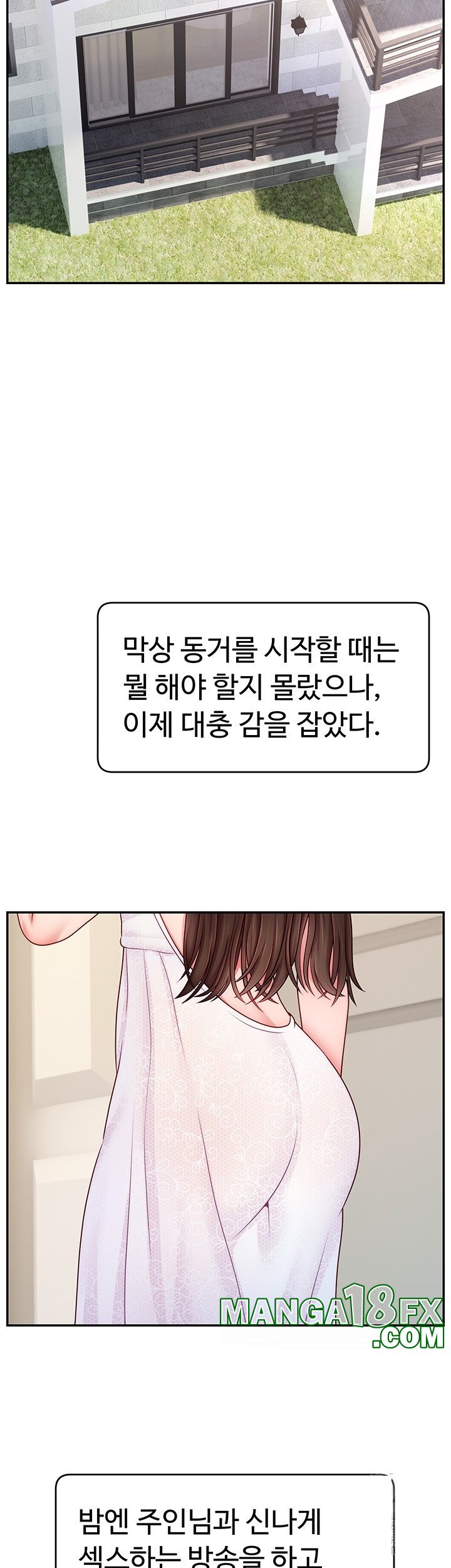 Making Friends With Streamers by Hacking! Raw - Chapter 51 Page 37