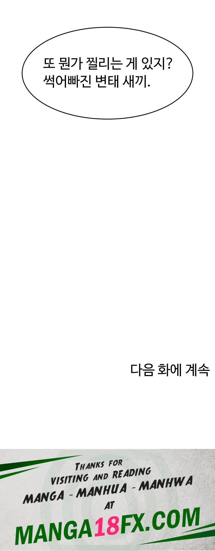 Making Friends With Streamers by Hacking! Raw - Chapter 51 Page 50