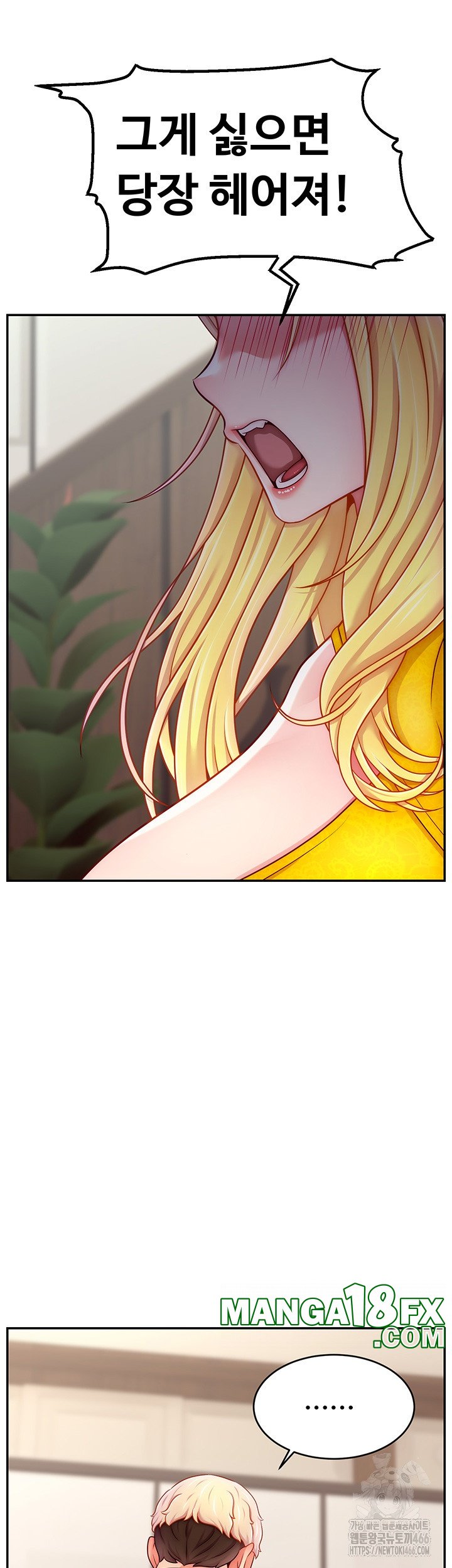 Making Friends With Streamers by Hacking! Raw - Chapter 52 Page 23