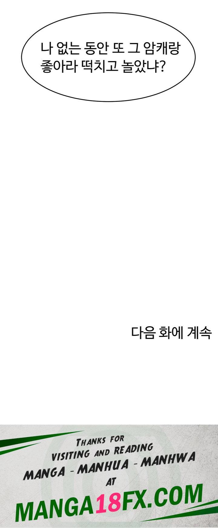 Making Friends With Streamers by Hacking! Raw - Chapter 52 Page 48