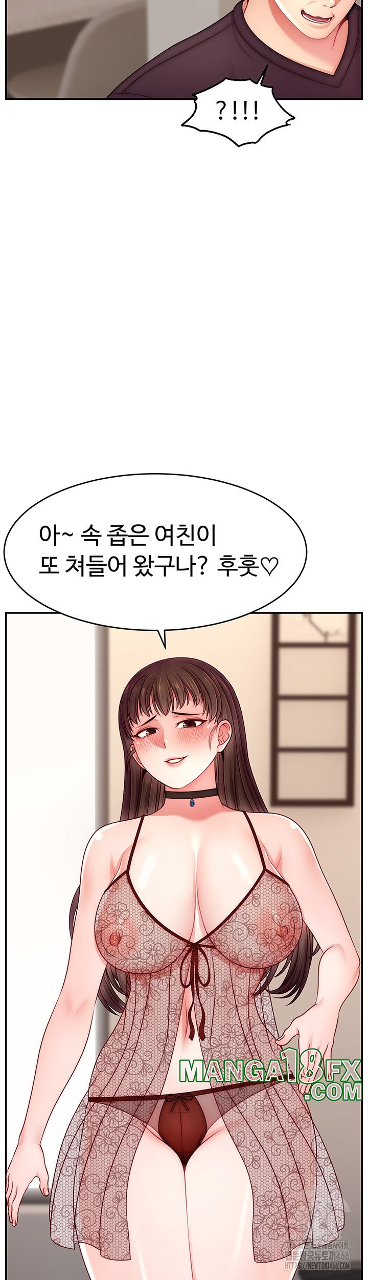 Making Friends With Streamers by Hacking! Raw - Chapter 52 Page 7