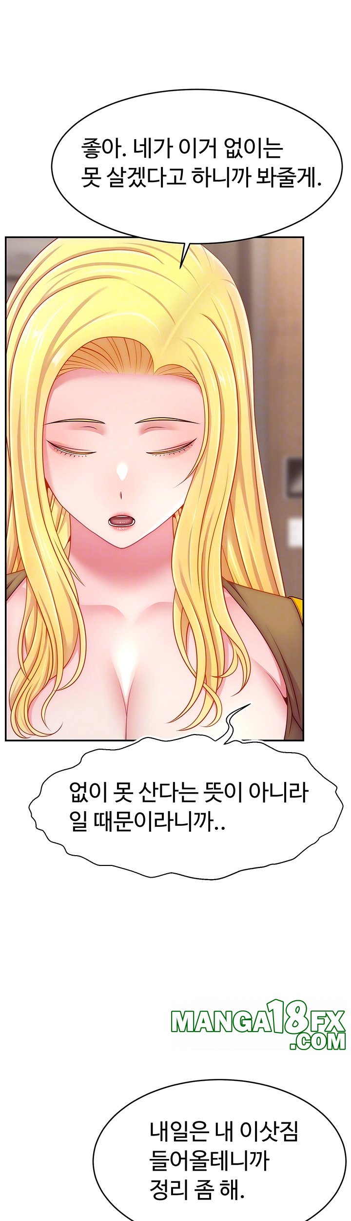 Making Friends With Streamers by Hacking! Raw - Chapter 53 Page 12