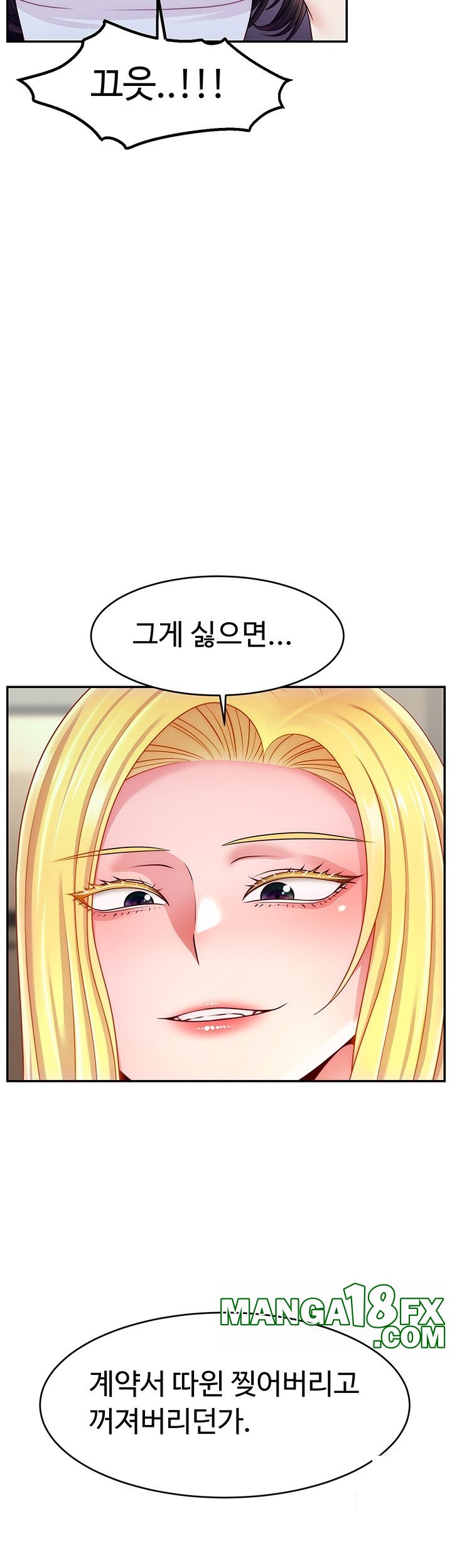 Making Friends With Streamers by Hacking! Raw - Chapter 53 Page 21